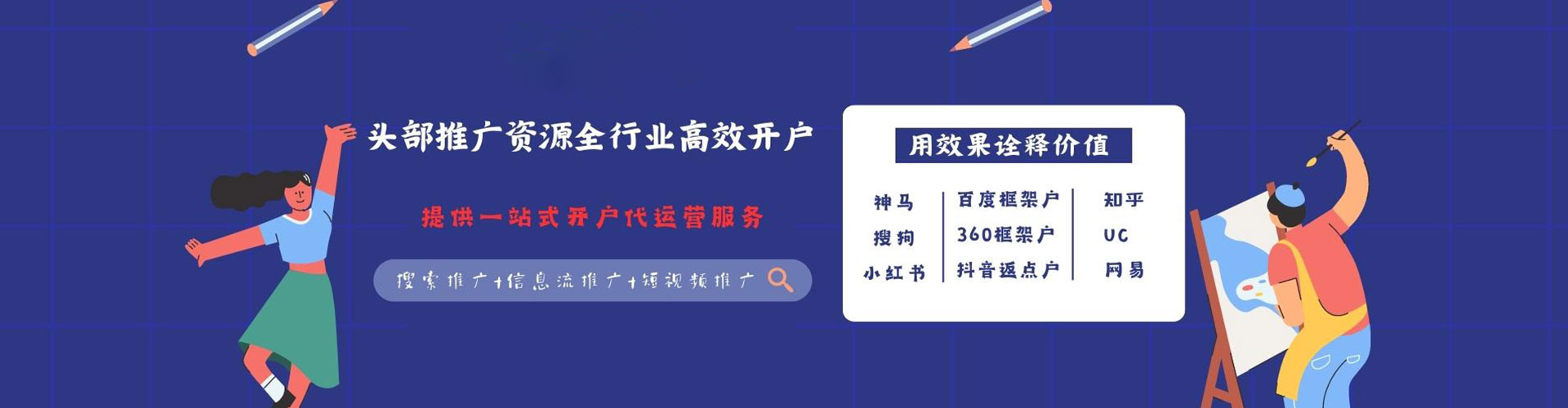 建阳sem服务